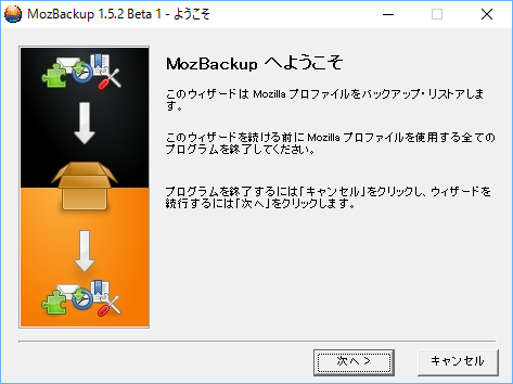 MozBackup のスクリーンショット