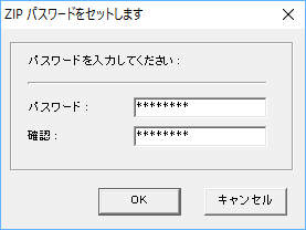 パスワードをセット