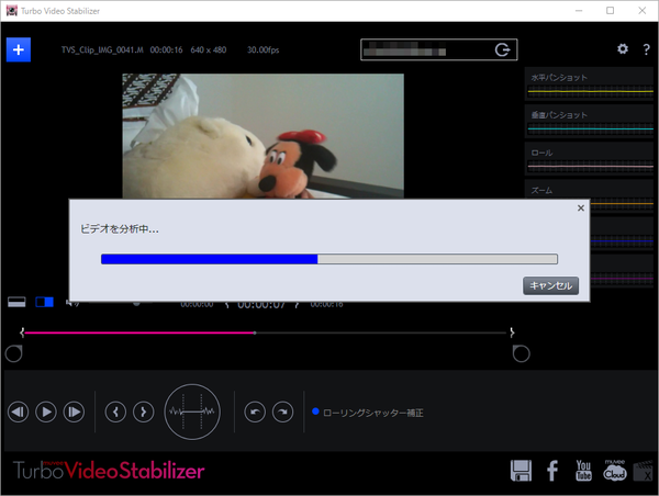 ビデオ補正中