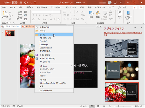 Microsoft PowerPoint