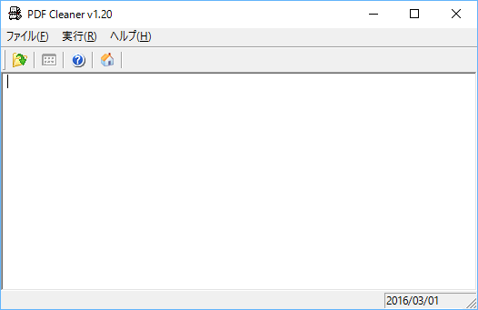 PDF Cleaner - メイン画面