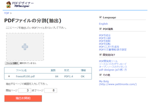 PDFDesigner のサムネイル