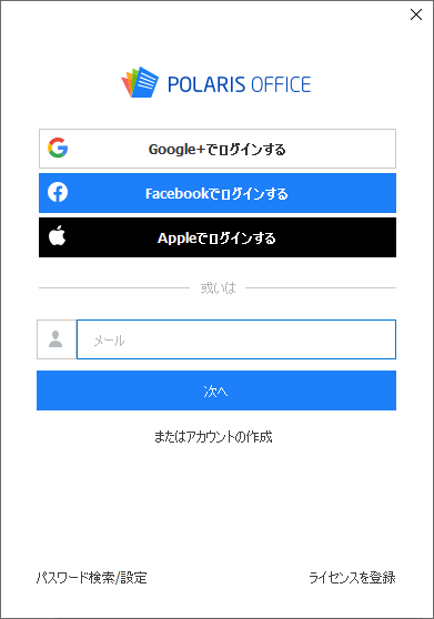 ログイン画面