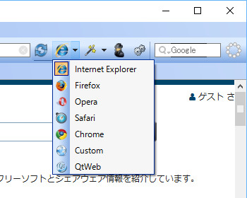 他のブラウザーの互換モード