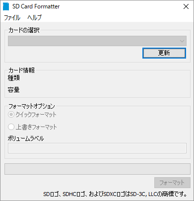 SDカード非接続時