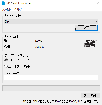 SDカード接続時