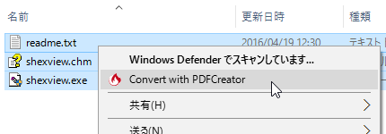 もともと表示されていた PDFCreator のメニュー