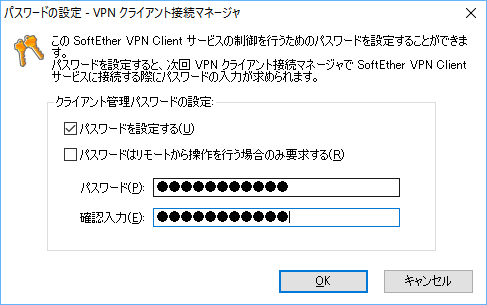 パスワードの設定