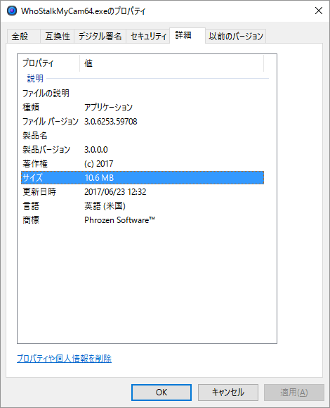 掲載しているスクリーンショットのバージョン情報