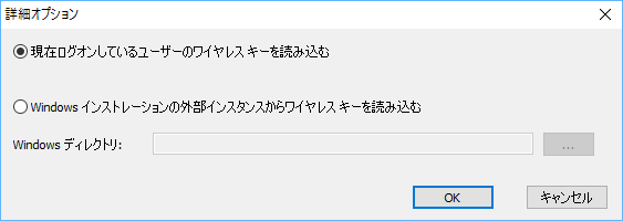 詳細オプション