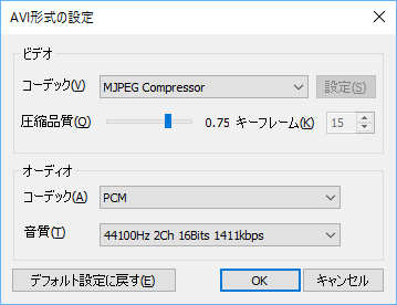 AVI形式の設定