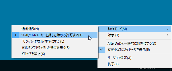 タスクトレイアイコンの右クリックメニュー