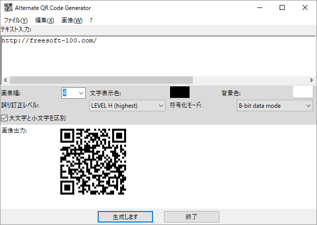 Alternate QR Code Generator のスクリーンショット