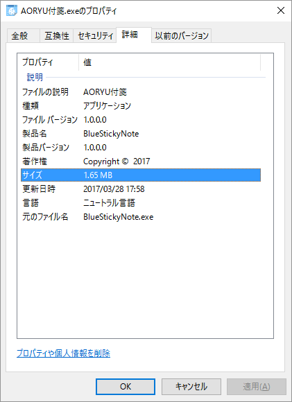 掲載しているスクリーンショットのバージョン情報