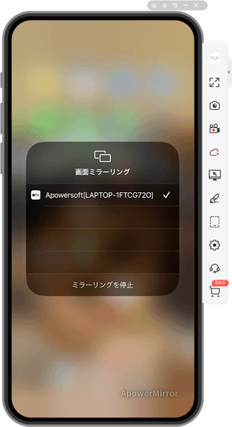 iPhone - 接続時のミラーリング表示