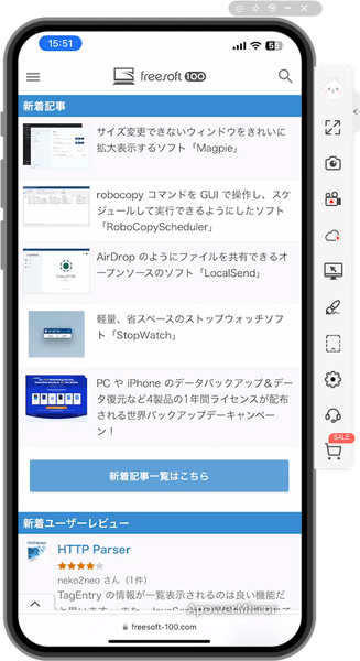 iPhone - ウェブサイトの表示