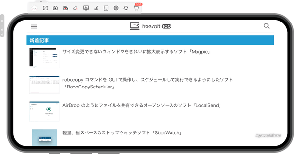 iPhone - 横向き表示