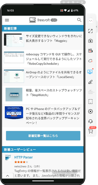 Android - ウェブサイトの表示