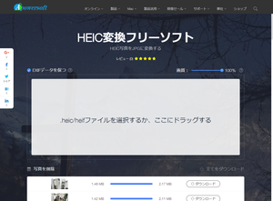 Apowersoft HEIC JPG変換フリーソフト のサムネイル