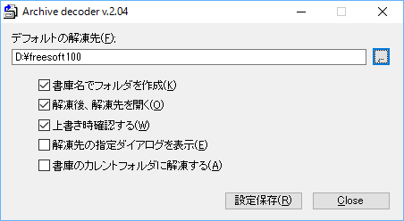 Archive Decoder のサムネイル