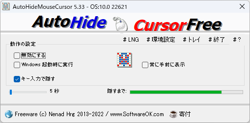 AutoHideMouseCursor のサムネイル