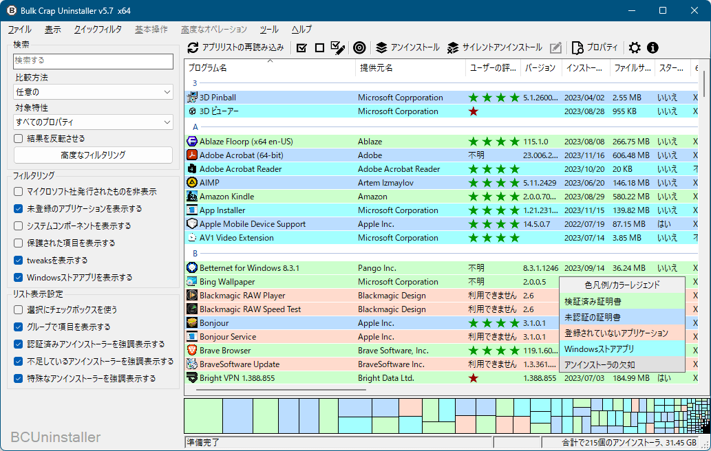 Bulk Crap Uninstaller