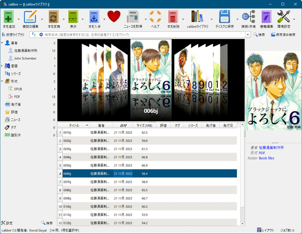 表紙ブラウザーの表示