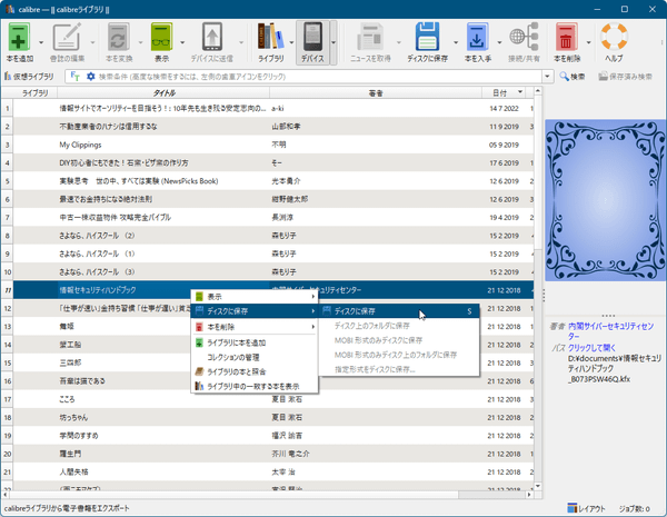 デバイス（Kindle などの接続時のみ）