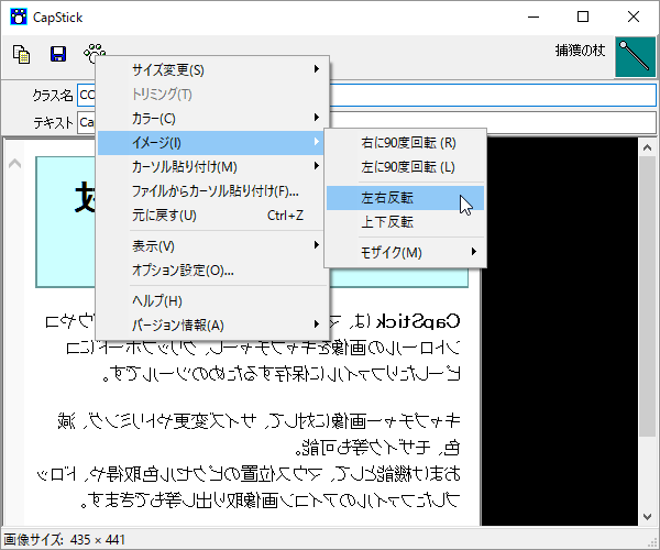 メニュー「イメージ」⇒「左右反転」