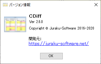 掲載しているスクリーンショットのバージョン情報