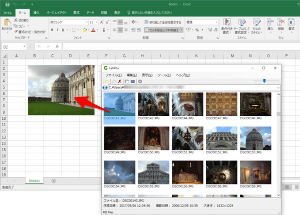 Excel のセルにドラッグ＆ドロップ