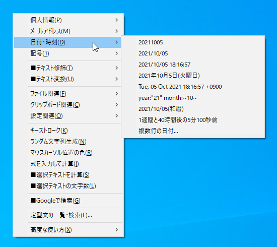 定型文メニューの表示