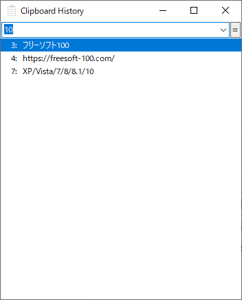 クリップボード履歴の検索・編集