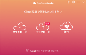 CopyTrans Cloudly