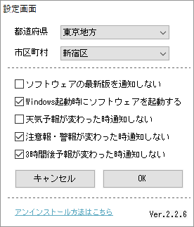 設定画面