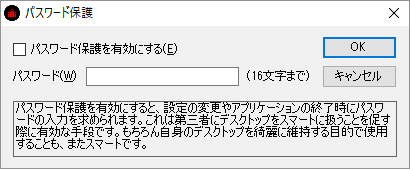 パスワード設定