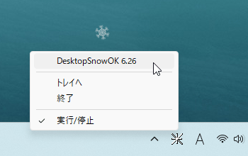 掲載しているスクリーンショットのバージョン情報