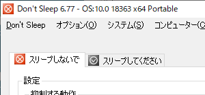 片方のタブがグレーアウトする