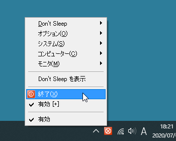 タスクトレイアイコンの右クリックメニュー