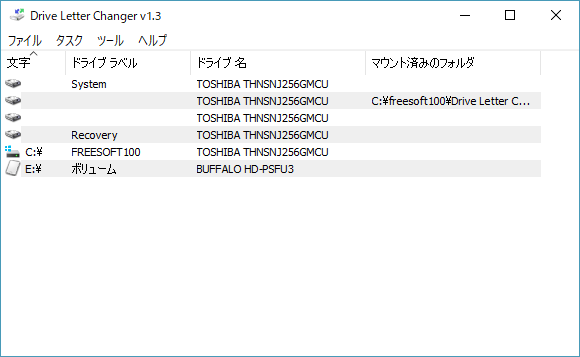 空のNTFSフォルダーをマウント