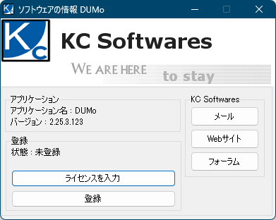 掲載しているスクリーンショットのバージョン情報