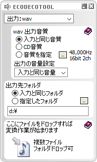 えこでこツール のサムネイル