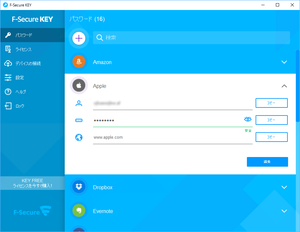 F-Secure KEY のスクリーンショット