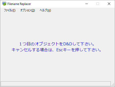 Filename Replacer - メイン画面