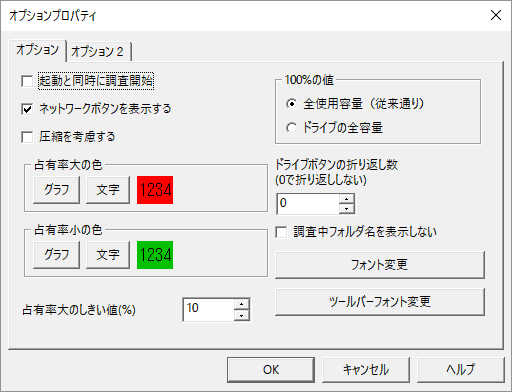 オプション