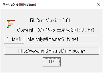 掲載しているスクリーンショットのバージョン情報