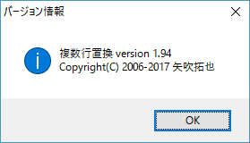 掲載しているスクリーンショットのバージョン情報