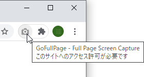 クリックでページ全体をキャプチャー