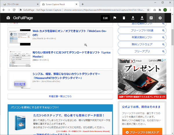 クリックすると原寸大表示／ページ全体表示の切り替え