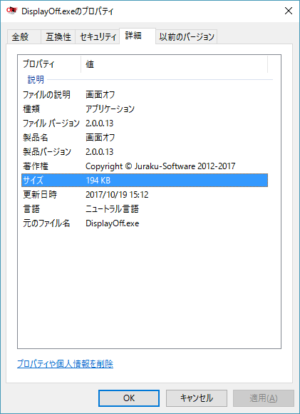 掲載しているスクリーンショットのバージョン情報